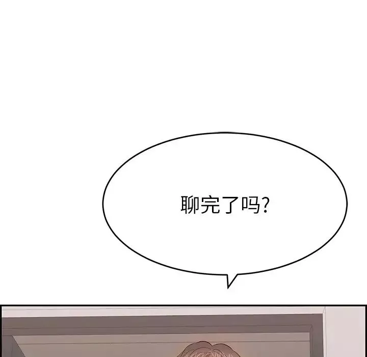 致命的你第107話