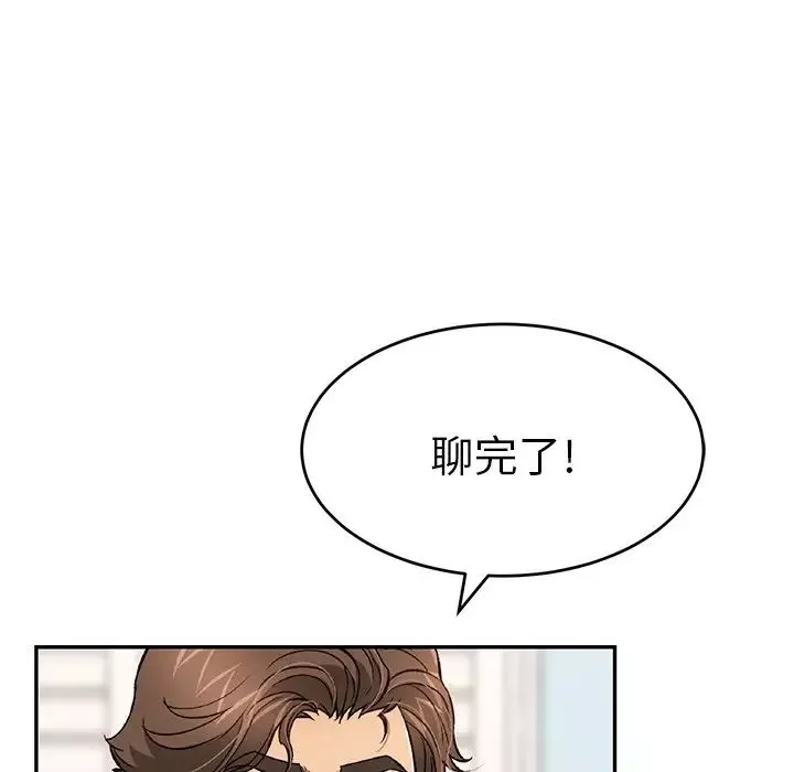 致命的你-第107话 - 图片 76
