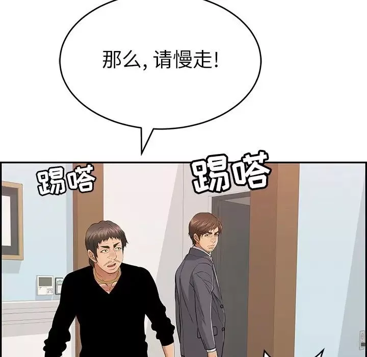 致命的你-第107话 - 图片 78