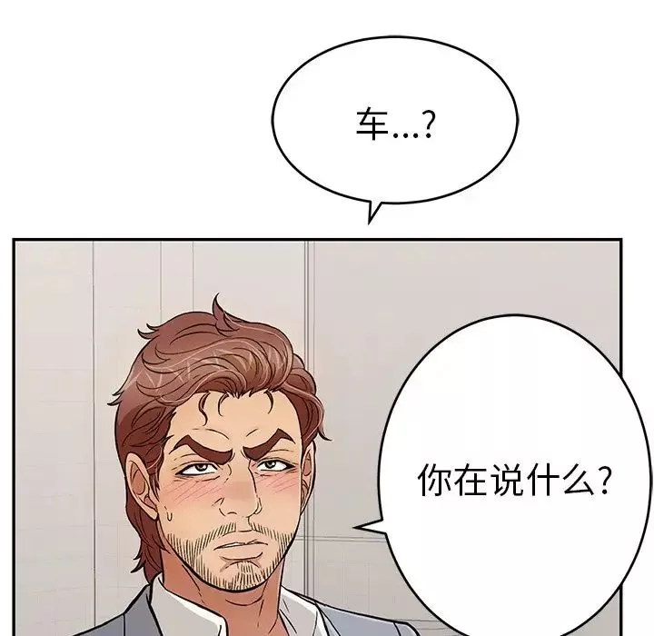 致命的你第107話