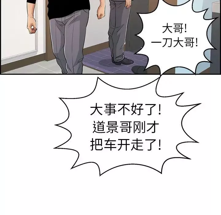 致命的你-第107话 - 图片 79