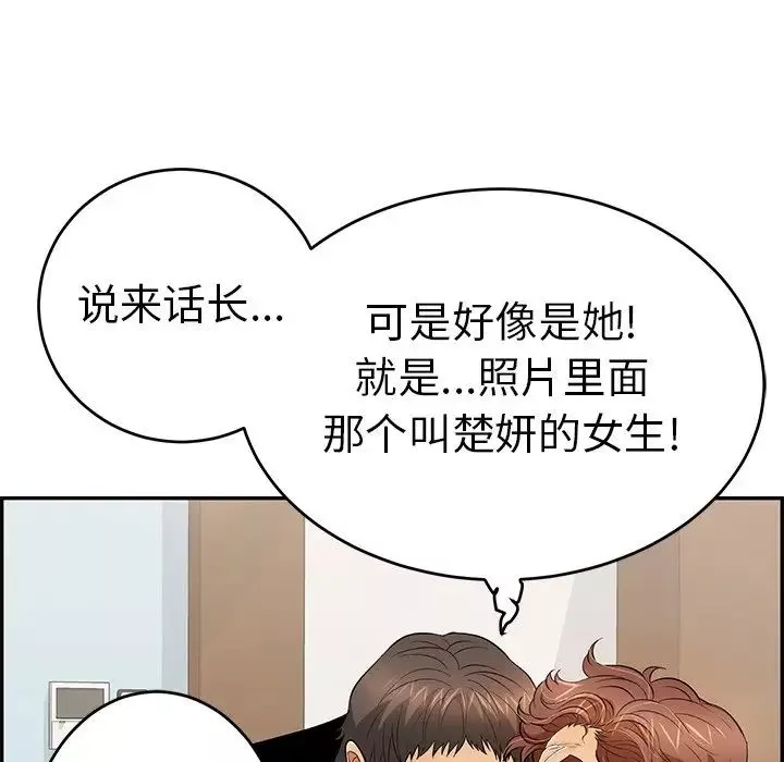 致命的你-第107话 - 图片 83