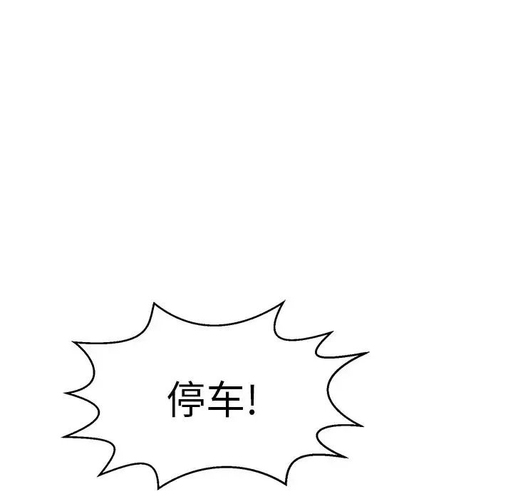 致命的你-第107话 - 图片 90