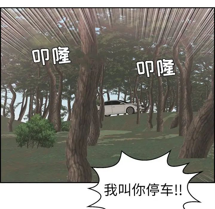 致命的你第107话