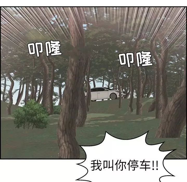 致命的你第107話