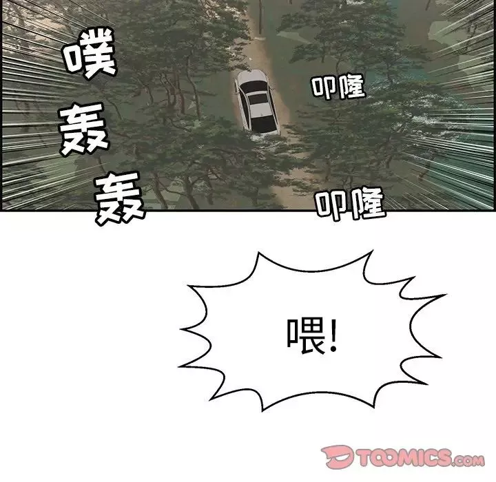 致命的你-第107话 - 图片 93
