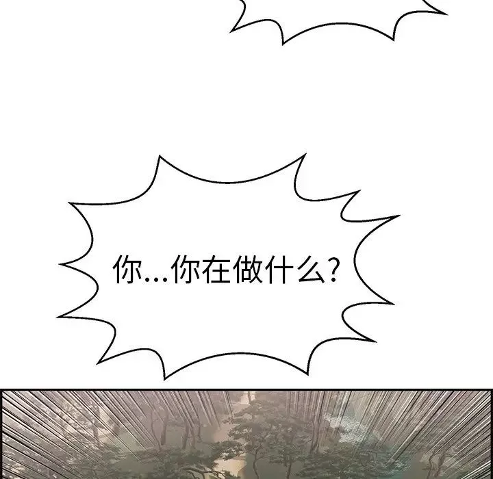 致命的你第107話