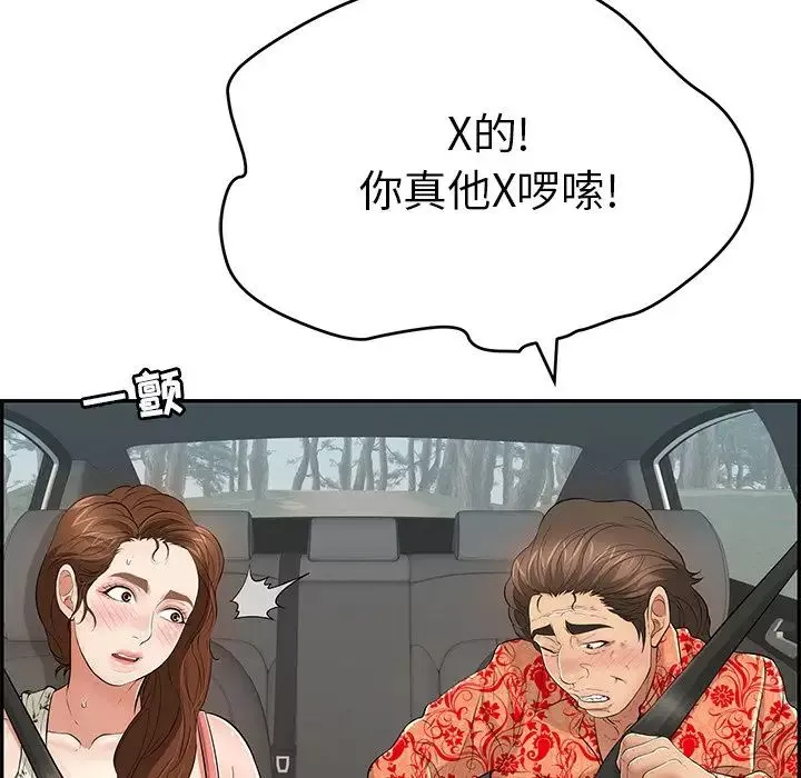 致命的你-第107话 - 图片 100