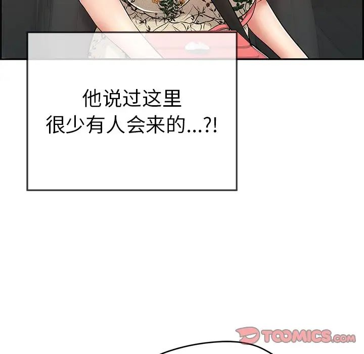 致命的你第107话