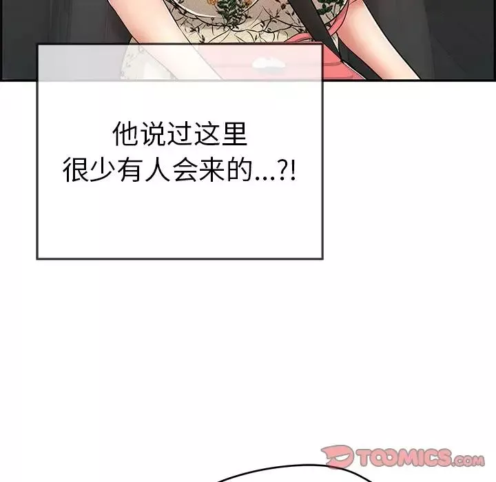 致命的你第107話