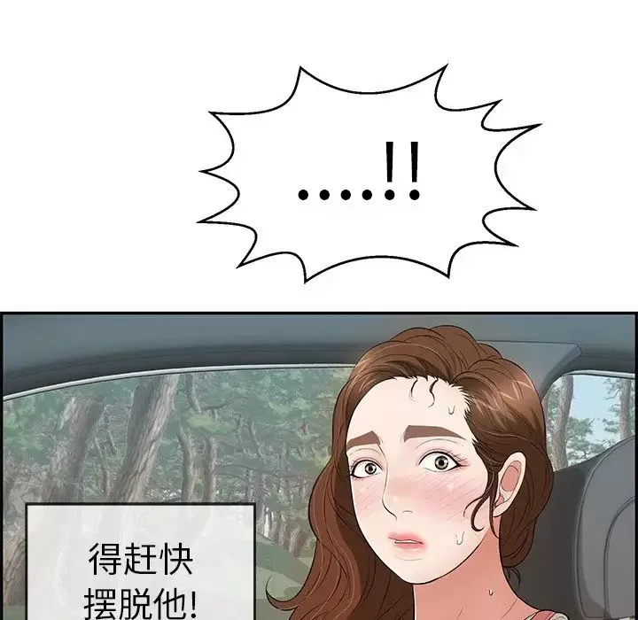 致命的你第107話
