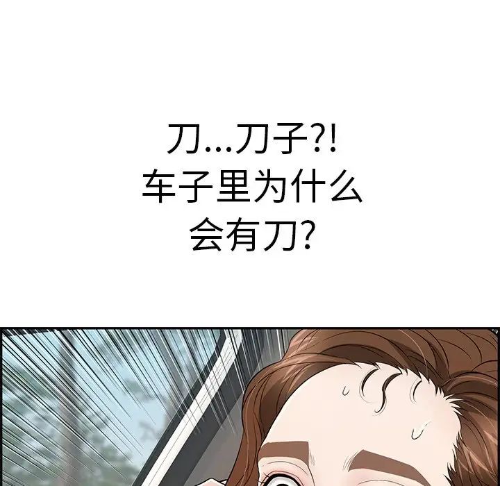 致命的你第107话
