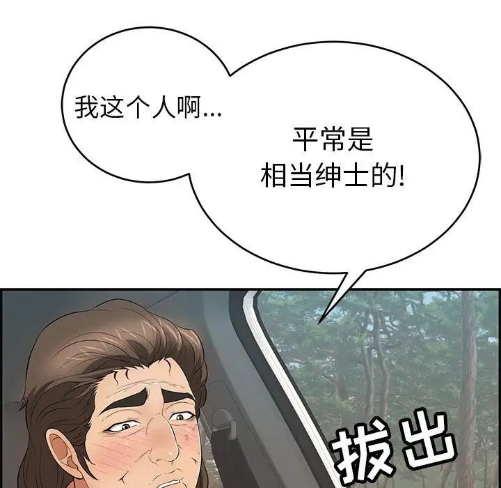 致命的你第107话