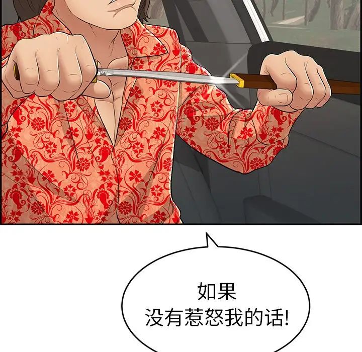 致命的你第107话