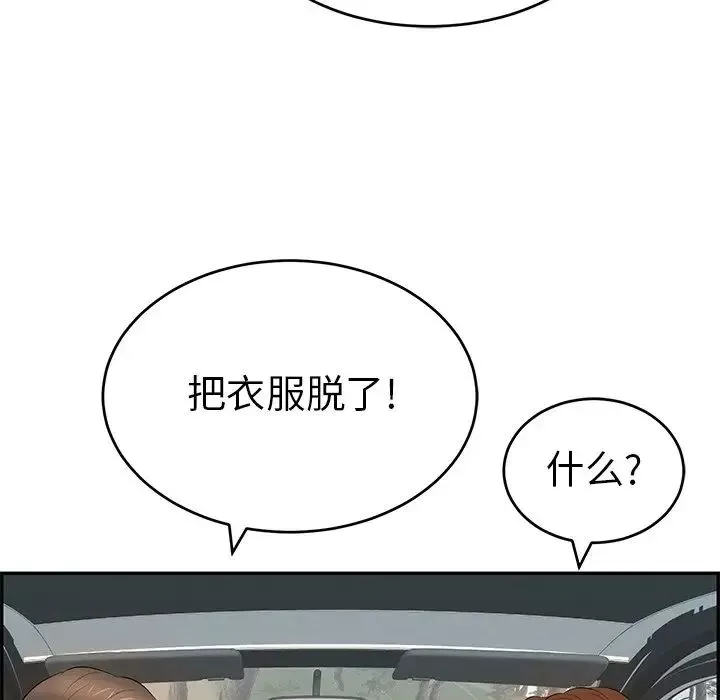 致命的你第107話