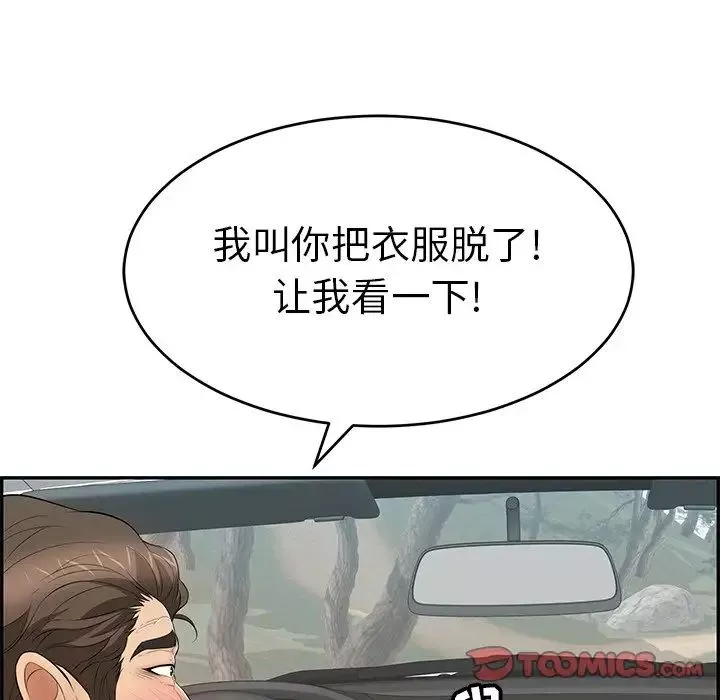 致命的你-第107话 - 图片 117