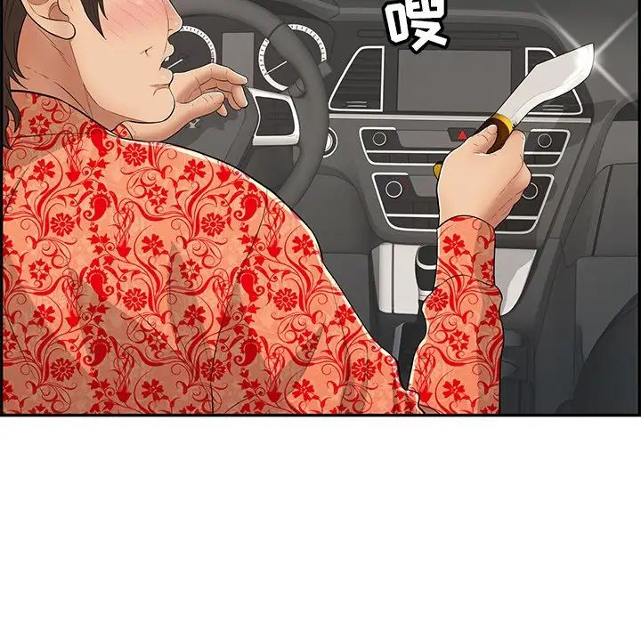 致命的你第107话