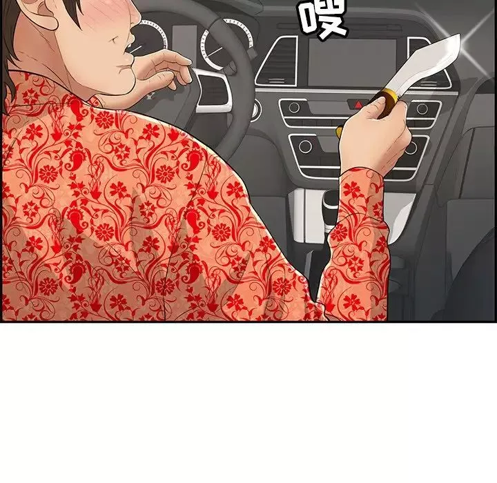 致命的你第107話