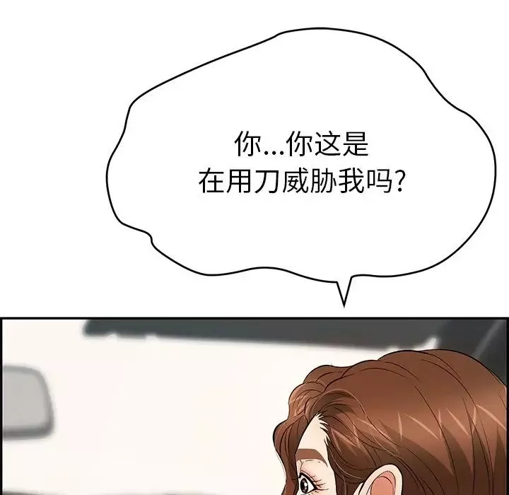 致命的你-第107话 - 图片 119