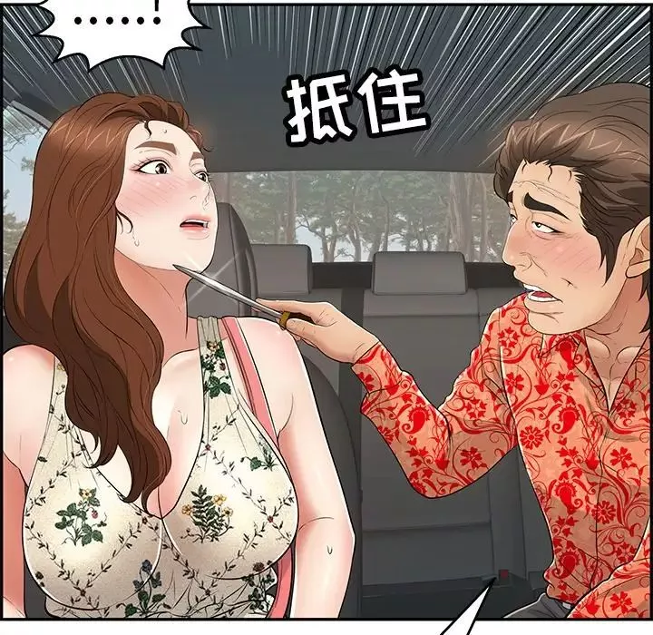 致命的你-第107话 - 图片 122