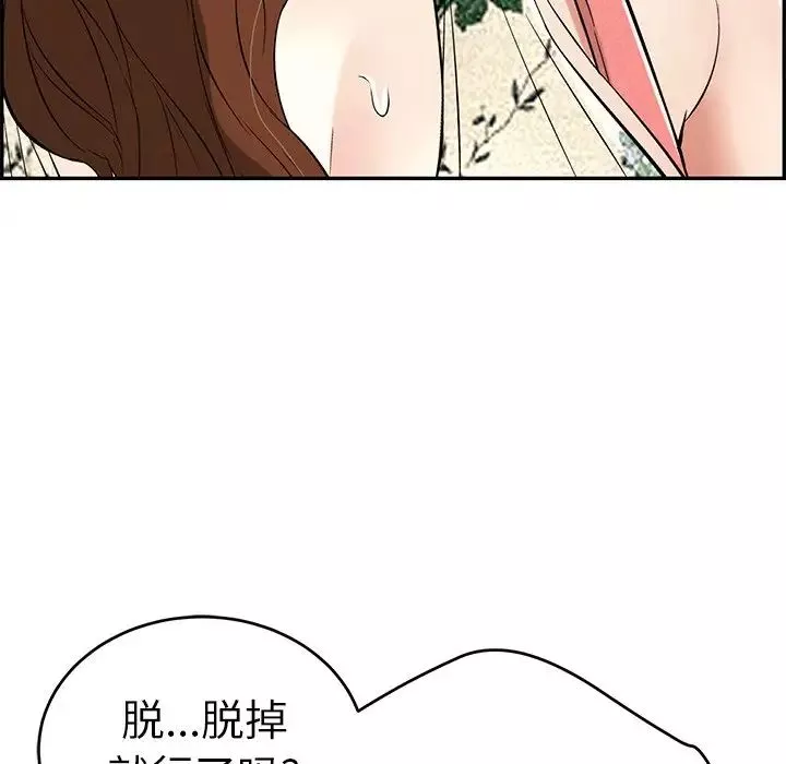 致命的你-第107话 - 图片 128