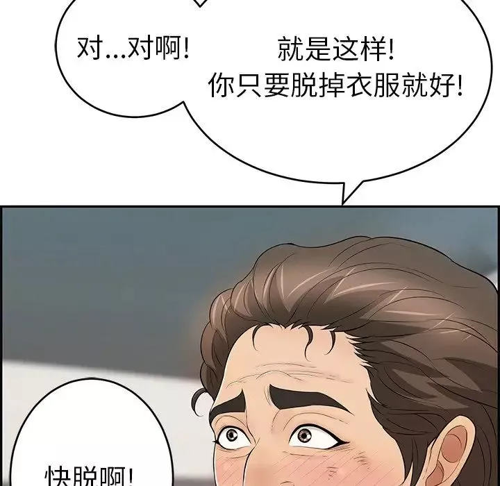 致命的你第107話
