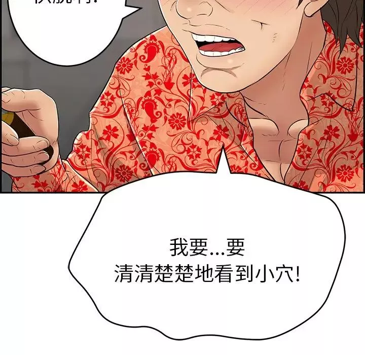 致命的你-第107话 - 图片 132