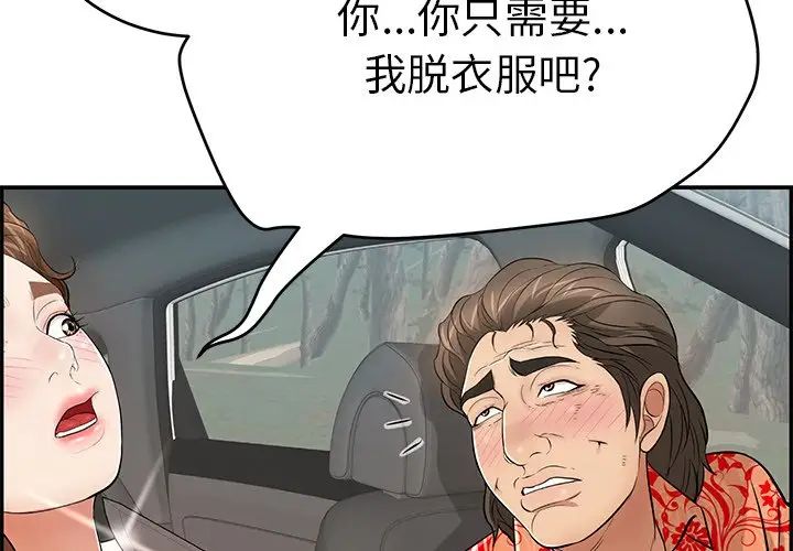 致命的你第108話