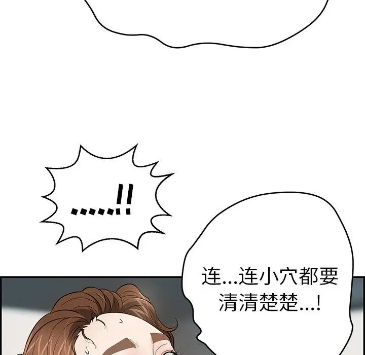 致命的你第108話