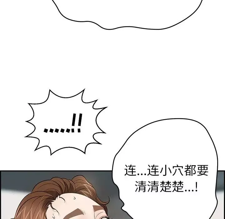致命的你-第108话 - 图片 8