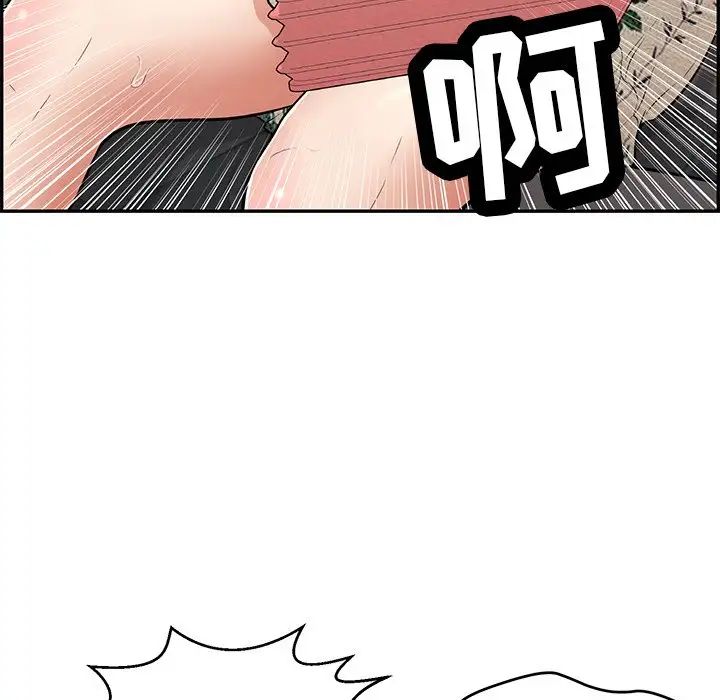 致命的你第108話