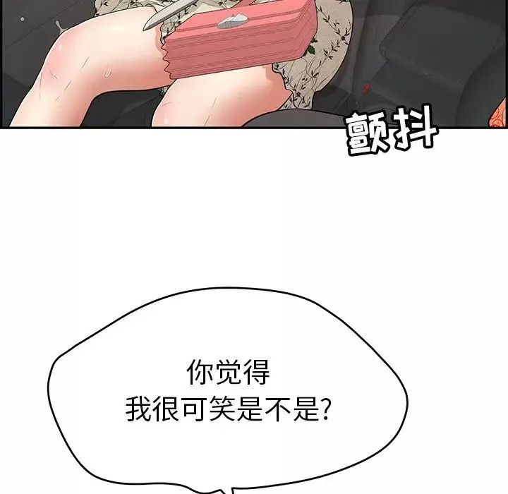 致命的你-第108话 - 图片 14