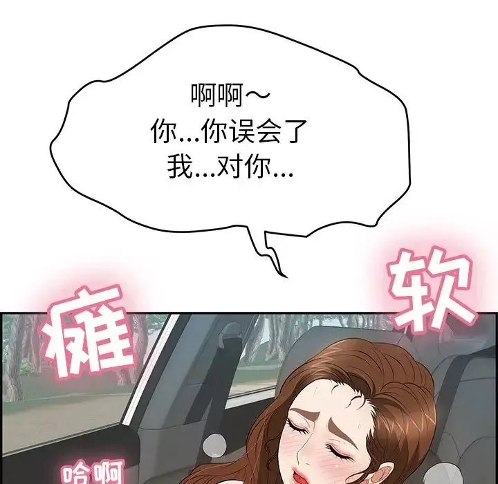 致命的你-第108话 - 图片 17