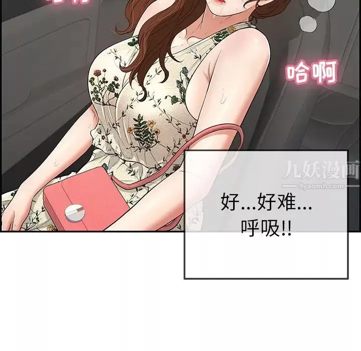 致命的你-第108话 - 图片 18