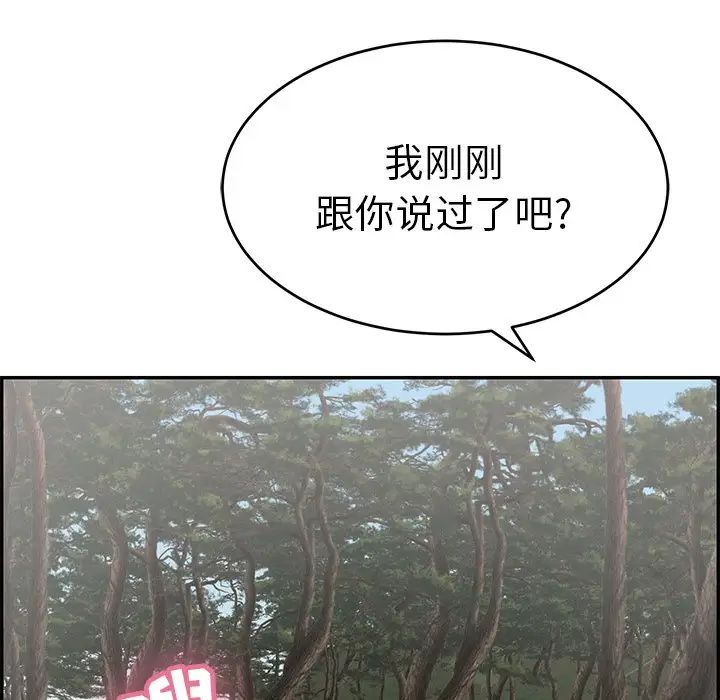 致命的你第108话