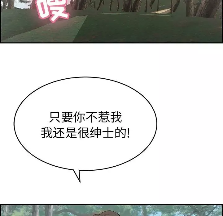 致命的你-第108话 - 图片 20