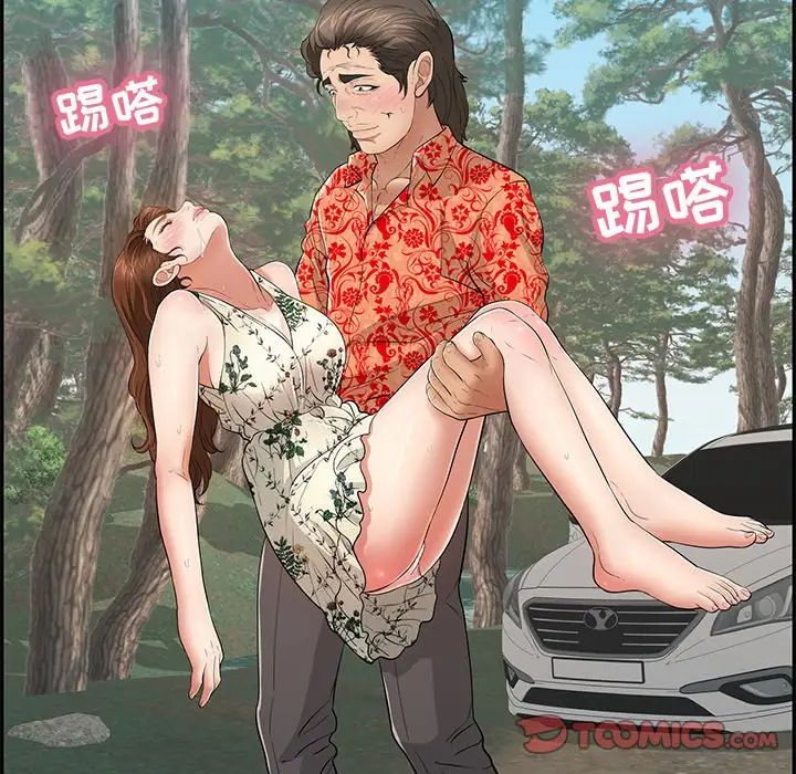 致命的你第108話