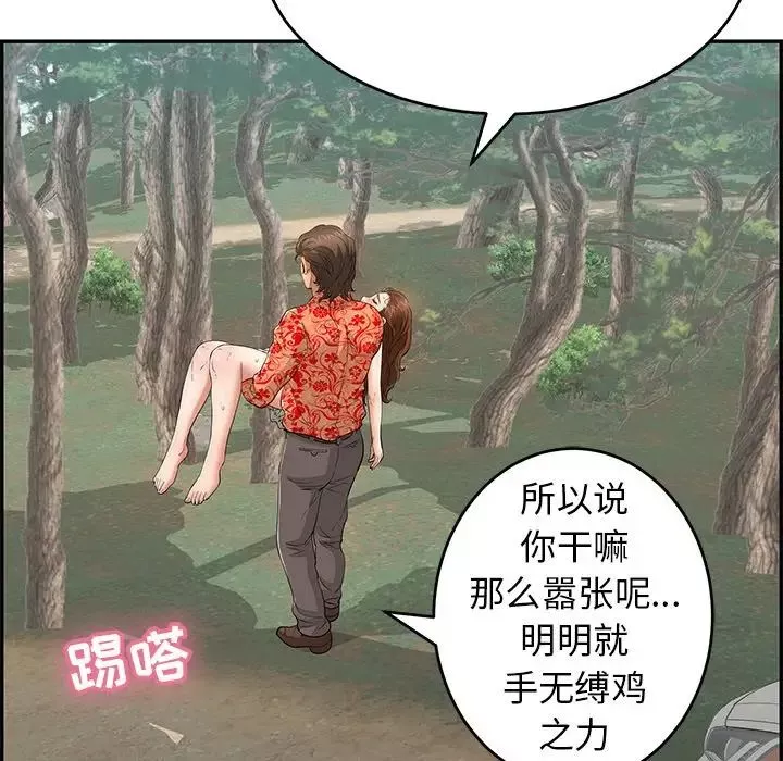 致命的你-第108话 - 图片 23