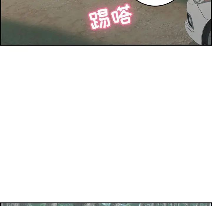 致命的你第108話