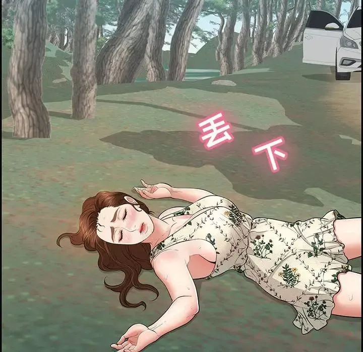 致命的你第108話
