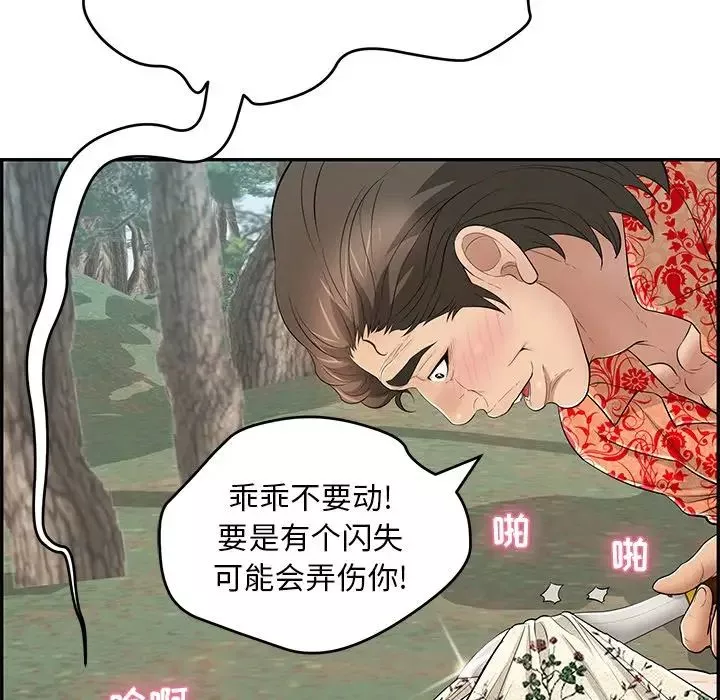 致命的你-第108话 - 图片 31