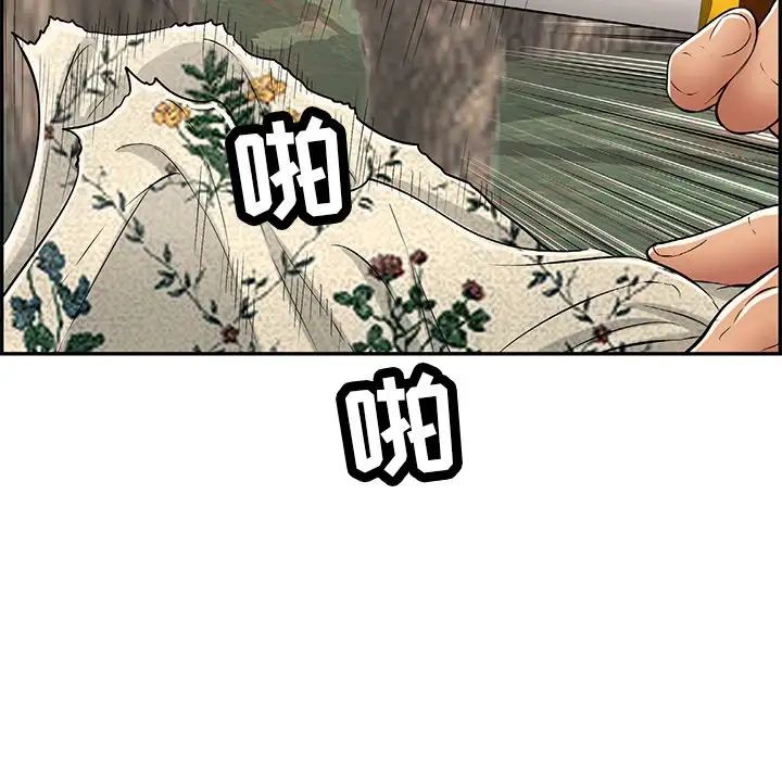 致命的你第108话