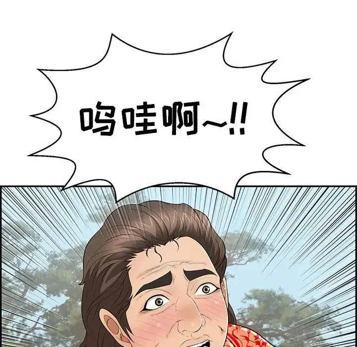 致命的你第108話