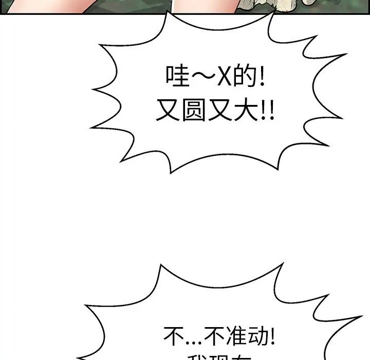致命的你第108話