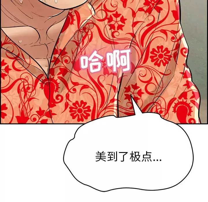 致命的你-第108话 - 图片 49