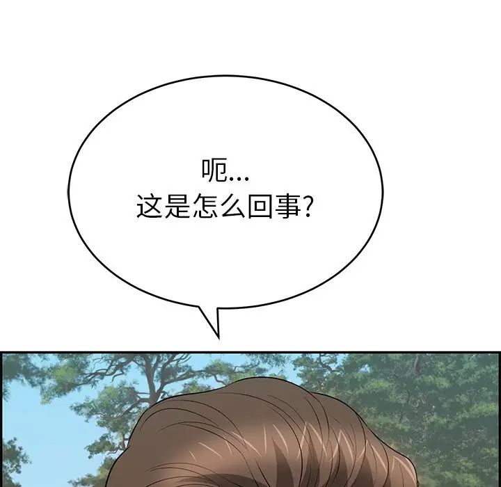 致命的你第108話