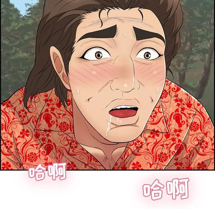 致命的你第108话