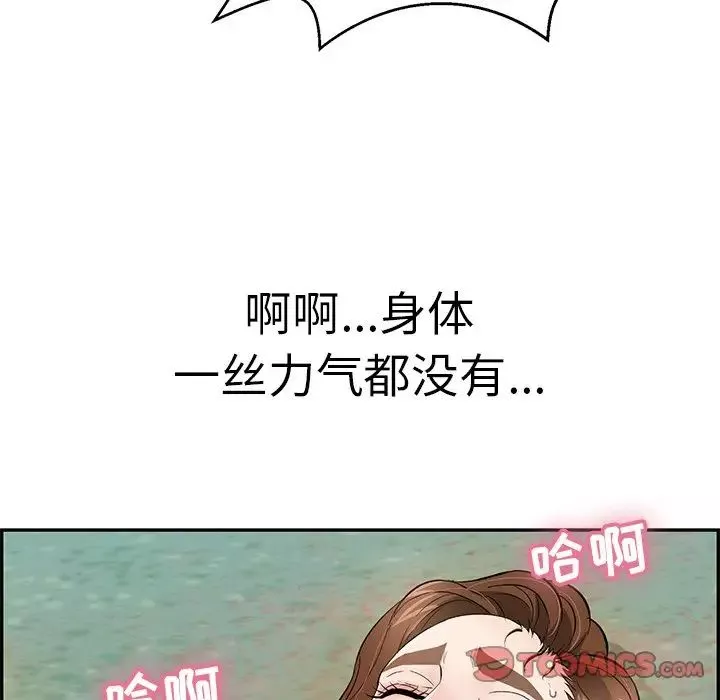 致命的你-第108话 - 图片 63