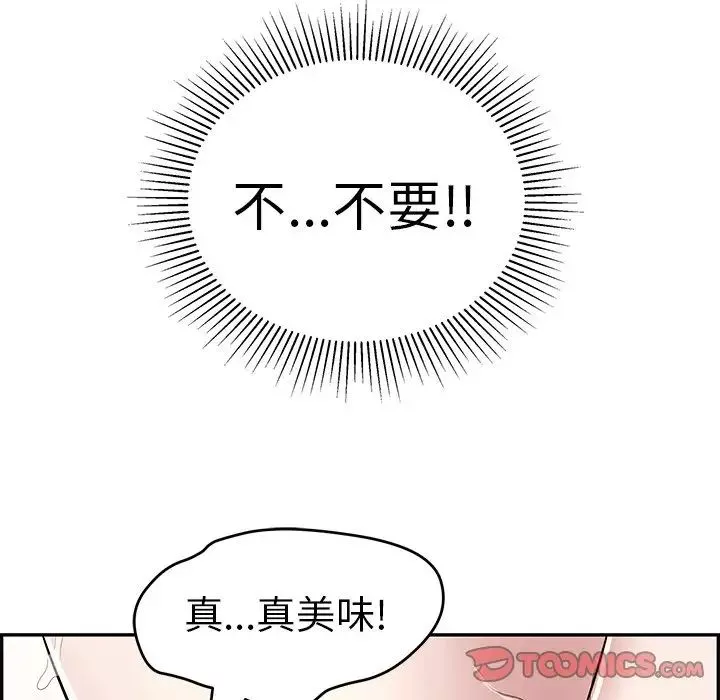 致命的你-第108话 - 图片 75