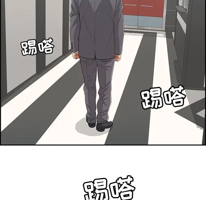 致命的你第108话